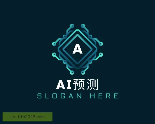 认识AI预测
